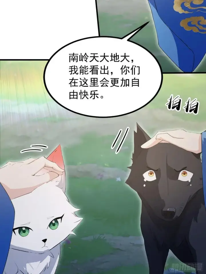 《原来我早就无敌了》第300话 今晚我就要远航！图8