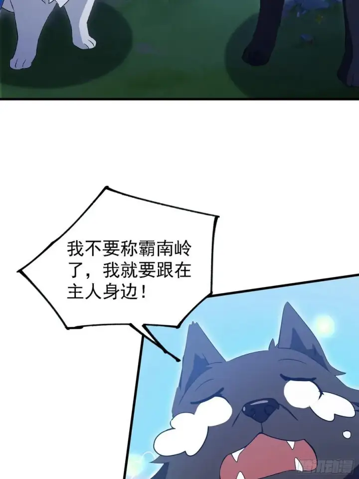 《原来我早就无敌了》第300话 今晚我就要远航！图9