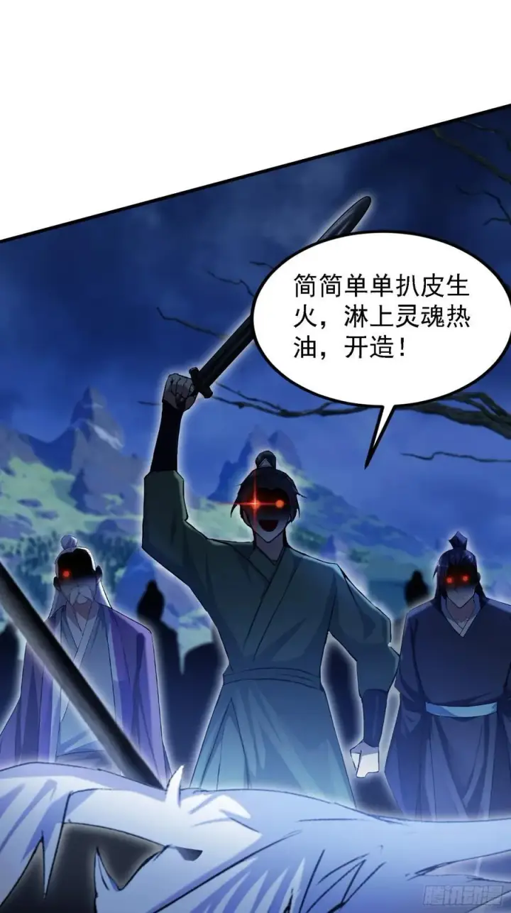 《原来我早就无敌了》第301话 我多大脸呢？图12