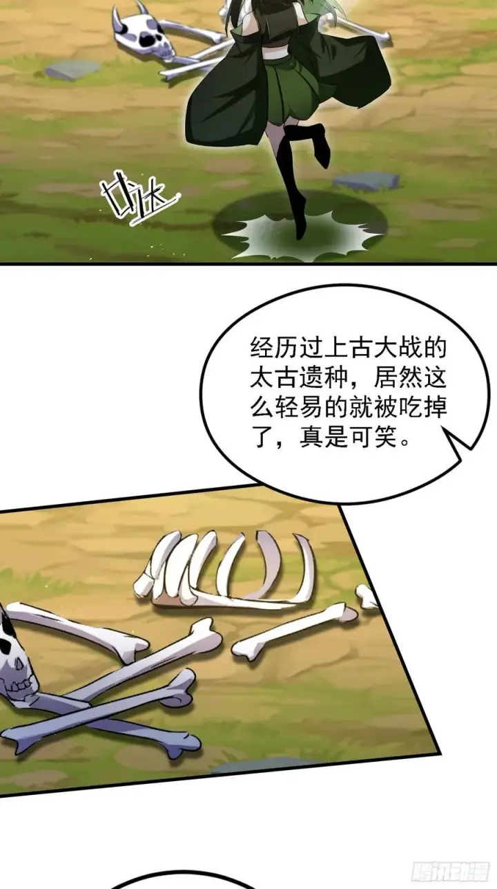 《原来我早就无敌了》第301话 我多大脸呢？图15