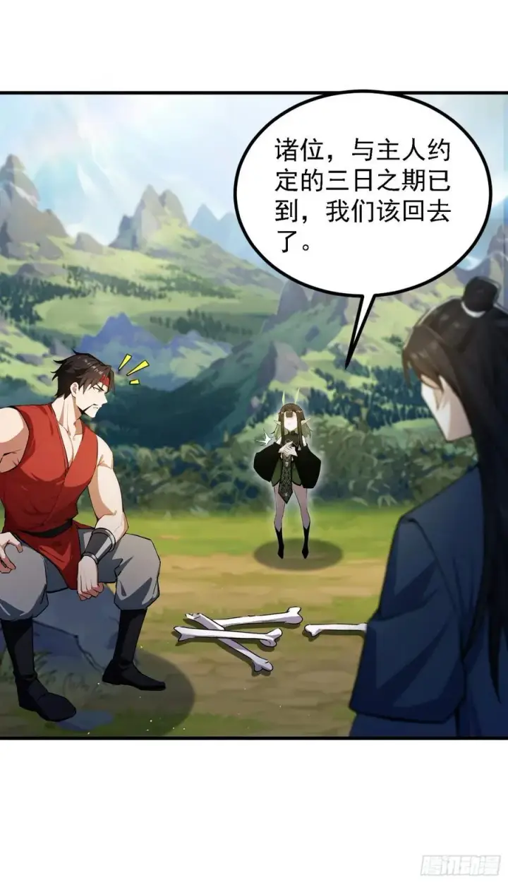 《原来我早就无敌了》第301话 我多大脸呢？图17