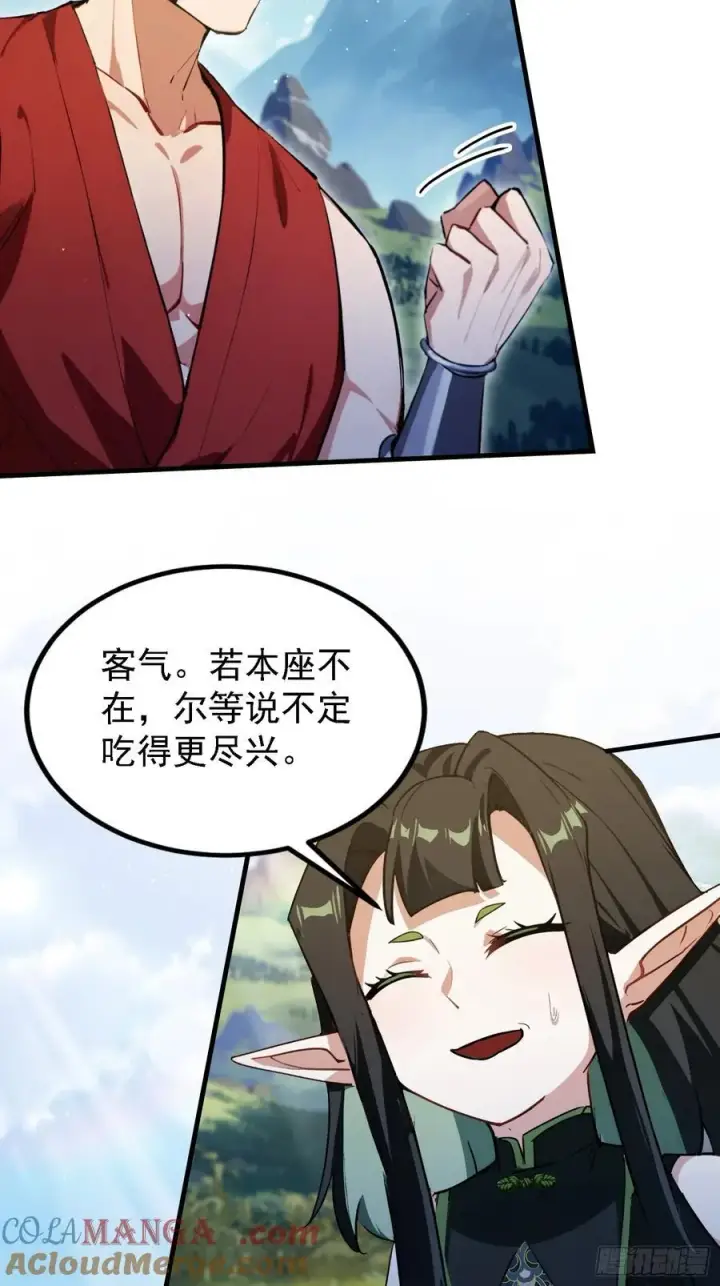 《原来我早就无敌了》第301话 我多大脸呢？图19