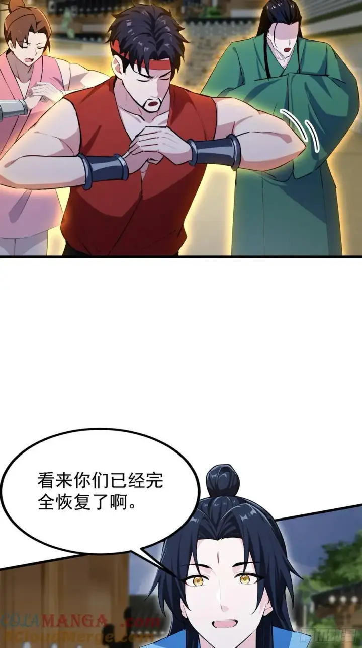 《原来我早就无敌了》第301话 我多大脸呢？图25