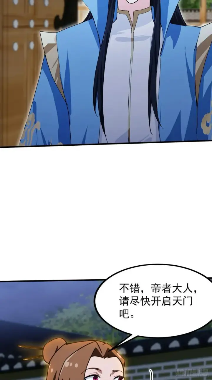 《原来我早就无敌了》第301话 我多大脸呢？图26
