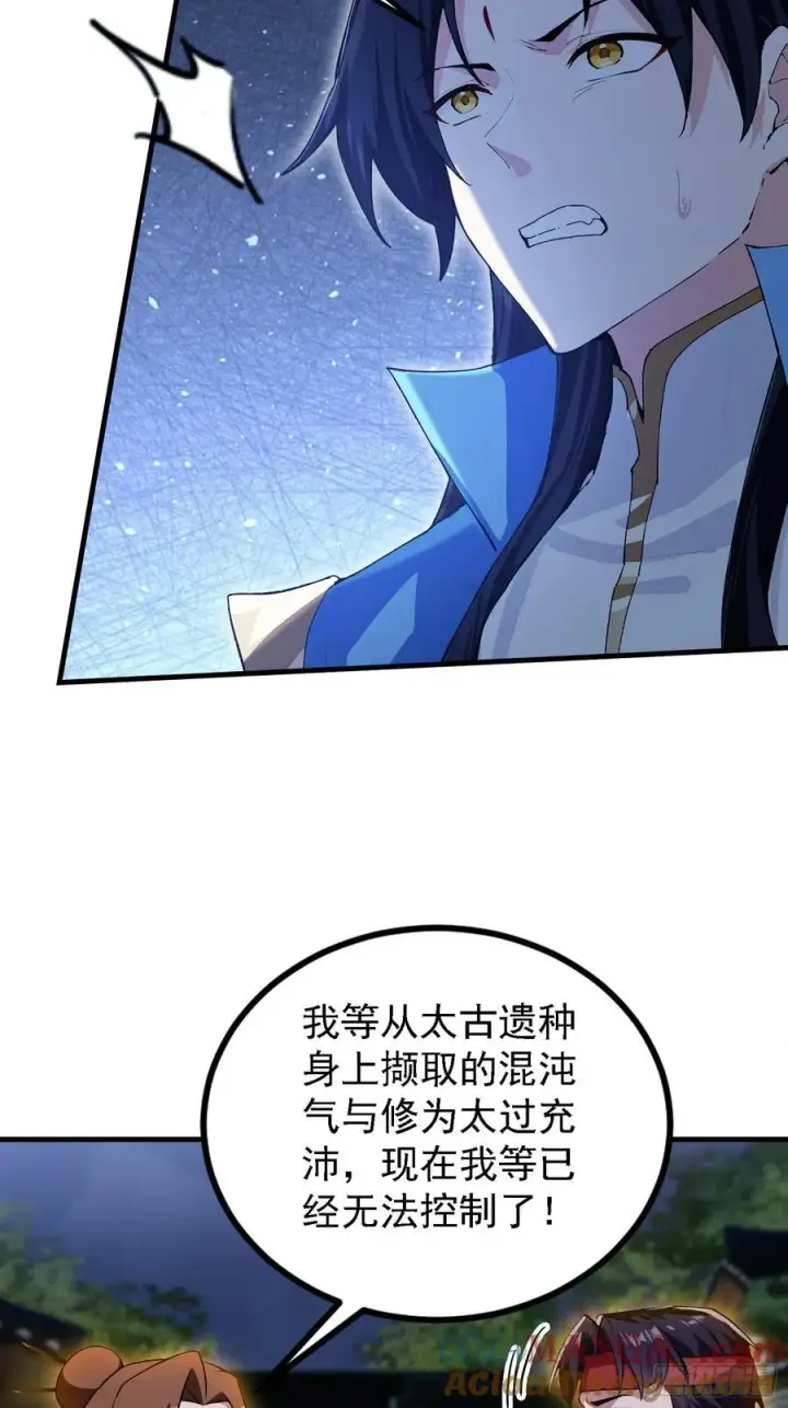 《原来我早就无敌了》第301话 我多大脸呢？图28