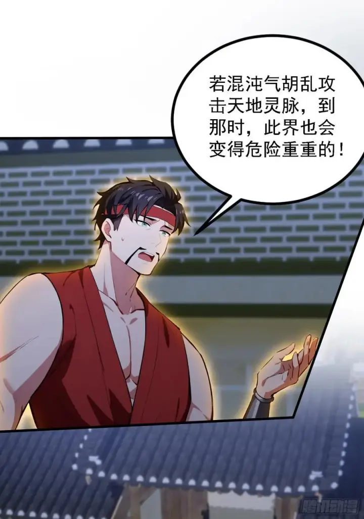 《原来我早就无敌了》第301话 我多大脸呢？图30