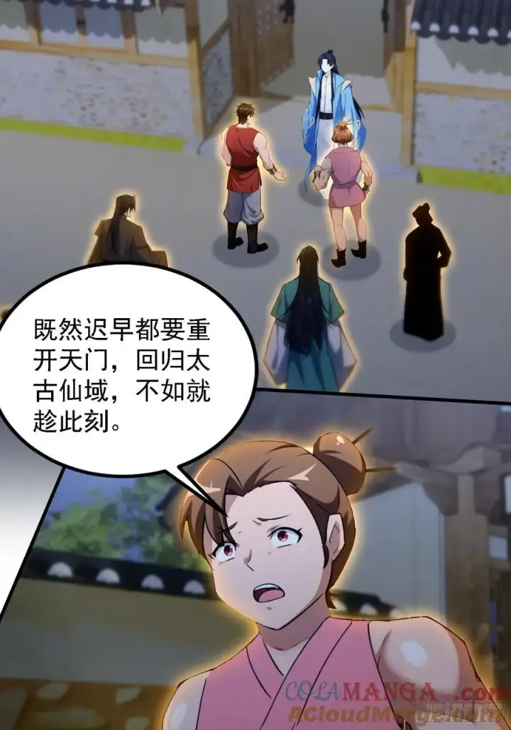 《原来我早就无敌了》第301话 我多大脸呢？图31
