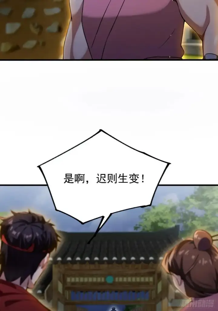 《原来我早就无敌了》第301话 我多大脸呢？图32