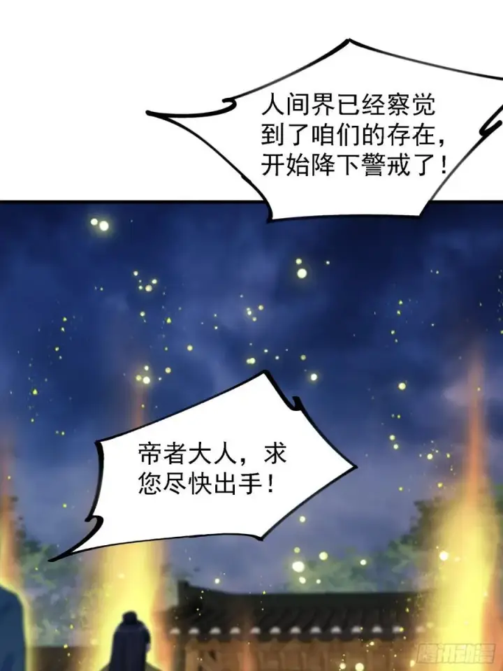 《原来我早就无敌了》第301话 我多大脸呢？图35