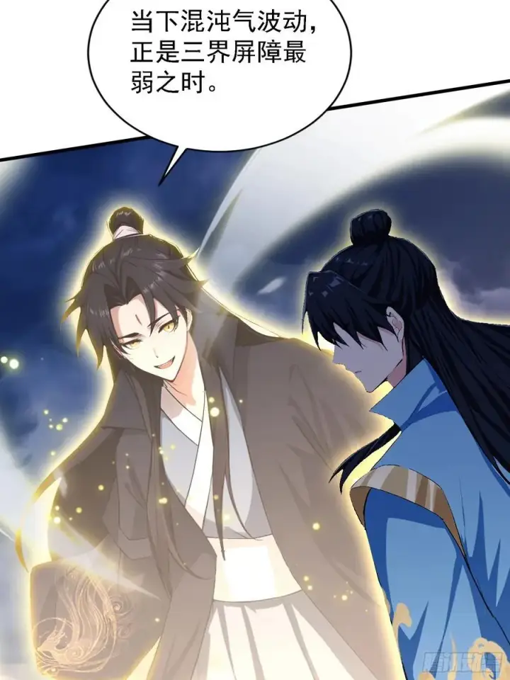 《原来我早就无敌了》第301话 我多大脸呢？图39