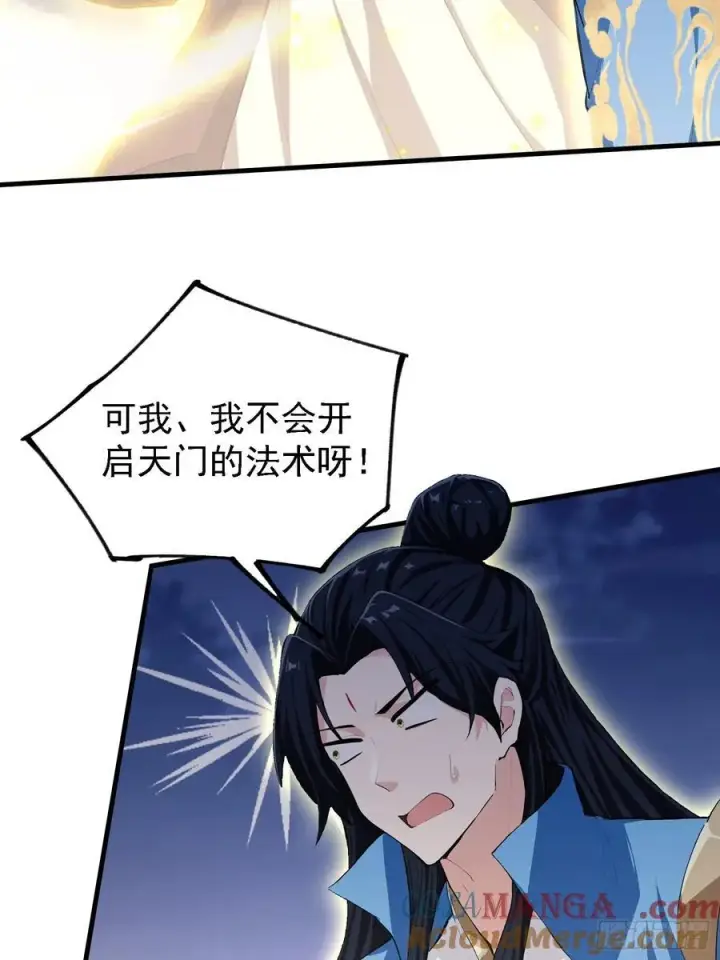 《原来我早就无敌了》第301话 我多大脸呢？图40