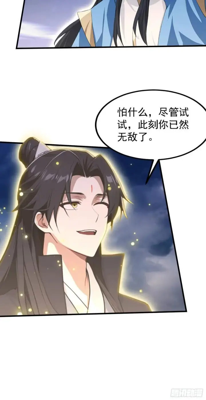 《原来我早就无敌了》第301话 我多大脸呢？图41