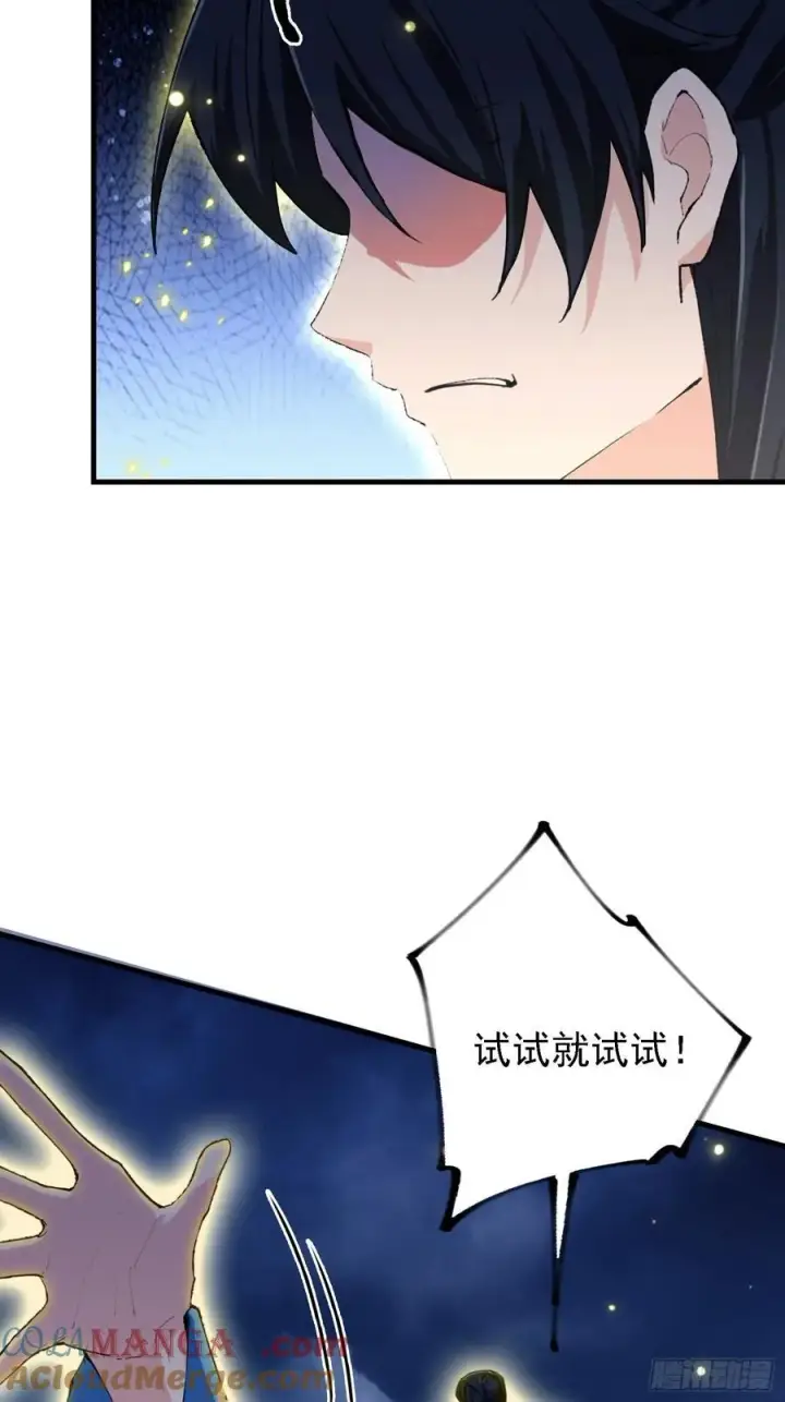 《原来我早就无敌了》第301话 我多大脸呢？图43