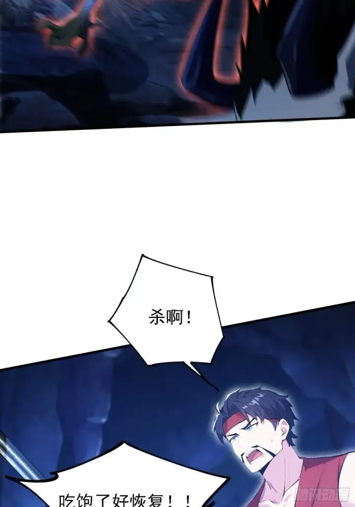 《原来我早就无敌了》第301话 我多大脸呢？图5