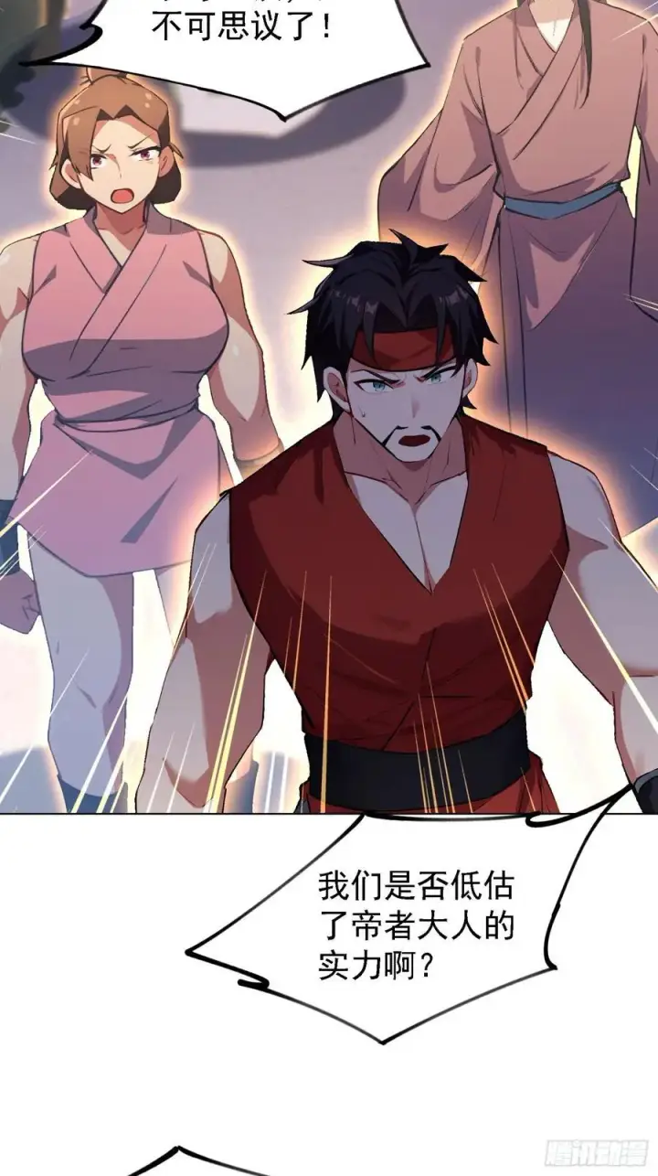《原来我早就无敌了》第301话 我多大脸呢？图50