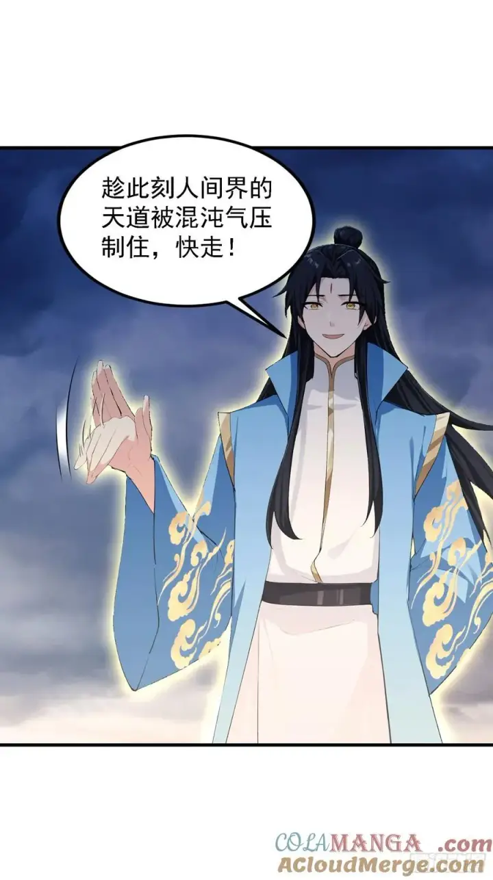 《原来我早就无敌了》第302话 哎怎么真开了！图10