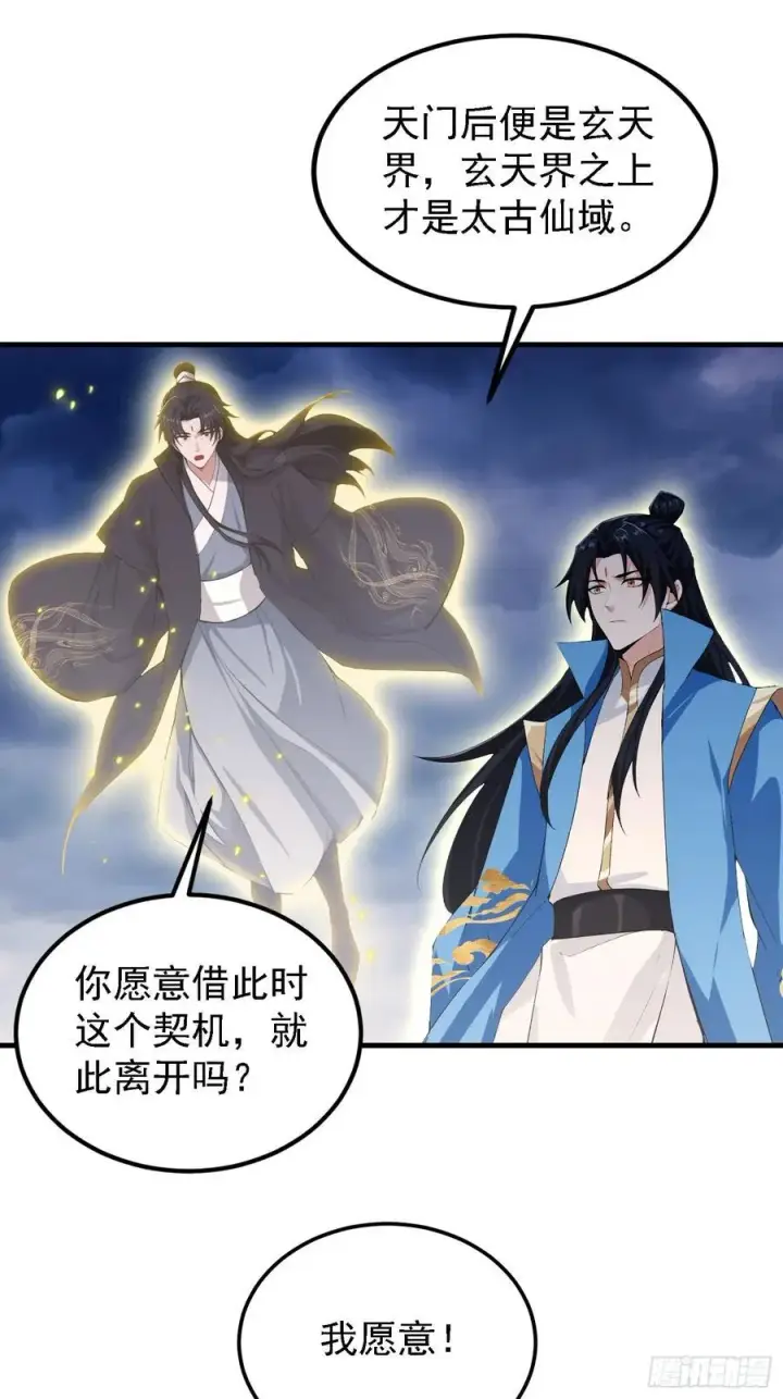 《原来我早就无敌了》第302话 哎怎么真开了！图12