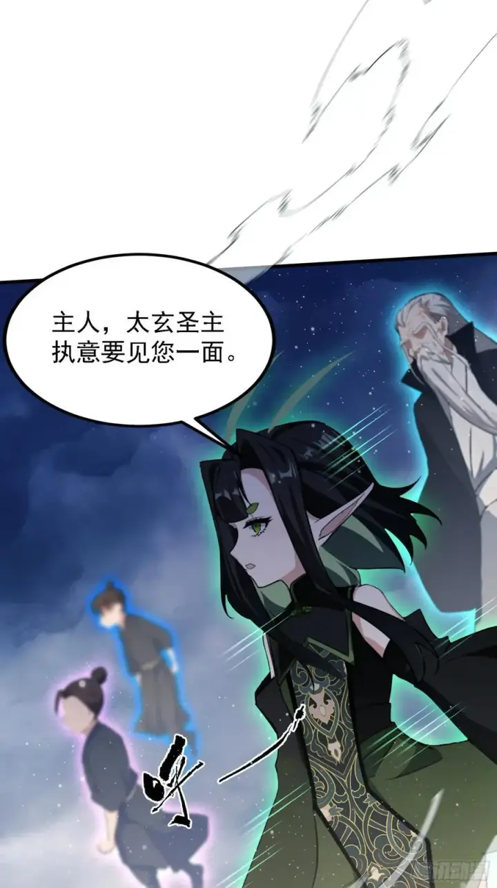《原来我早就无敌了》第302话 哎怎么真开了！图17