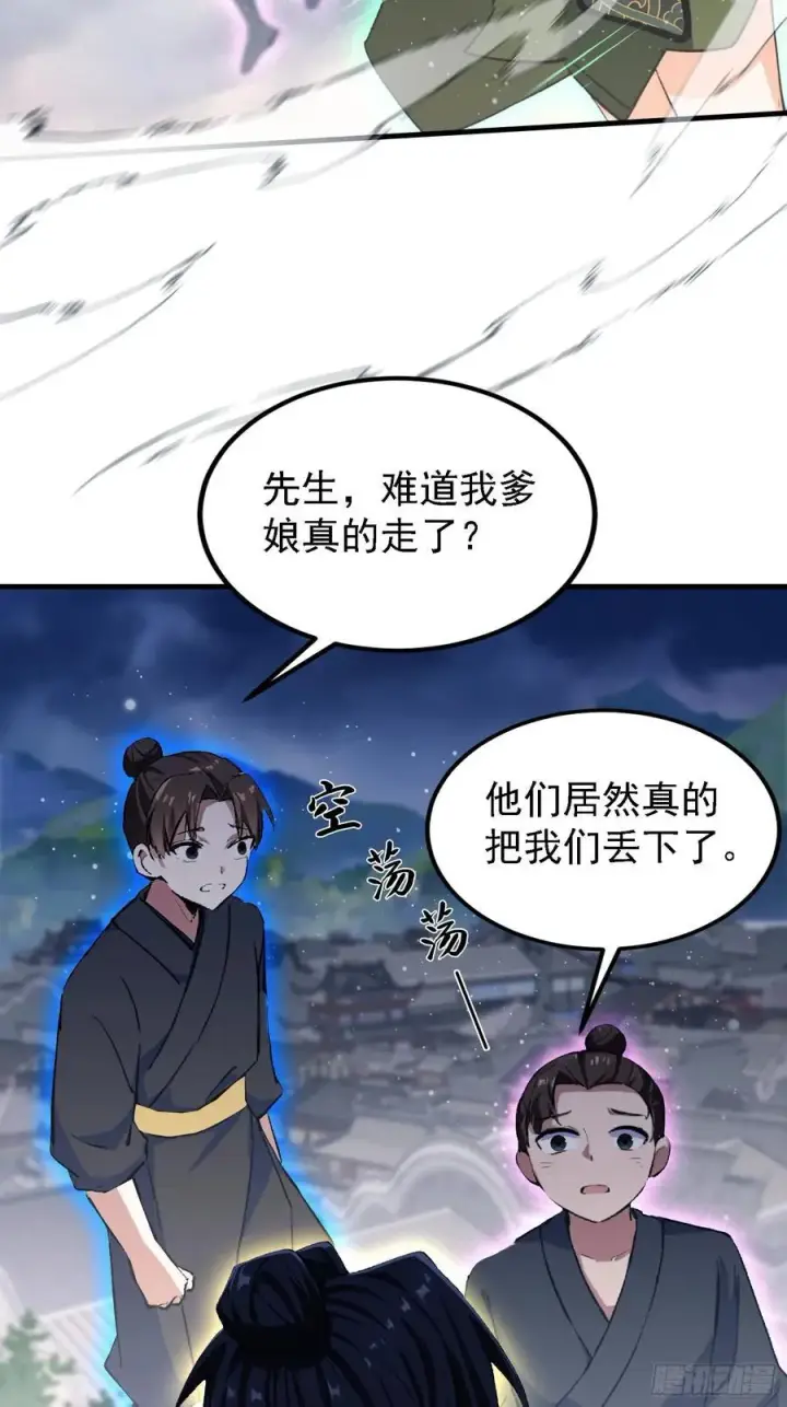 《原来我早就无敌了》第302话 哎怎么真开了！图18