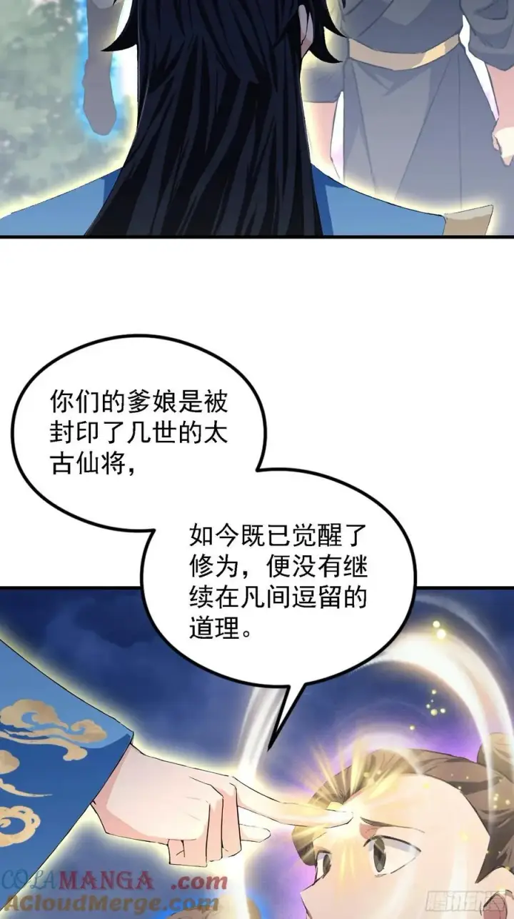 《原来我早就无敌了》第302话 哎怎么真开了！图19