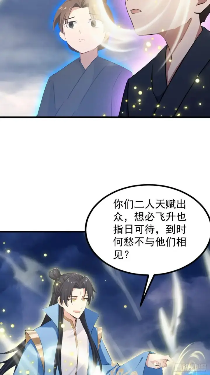 《原来我早就无敌了》第302话 哎怎么真开了！图20