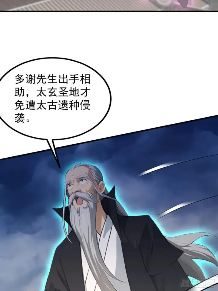 《原来我早就无敌了》第302话 哎怎么真开了！图23