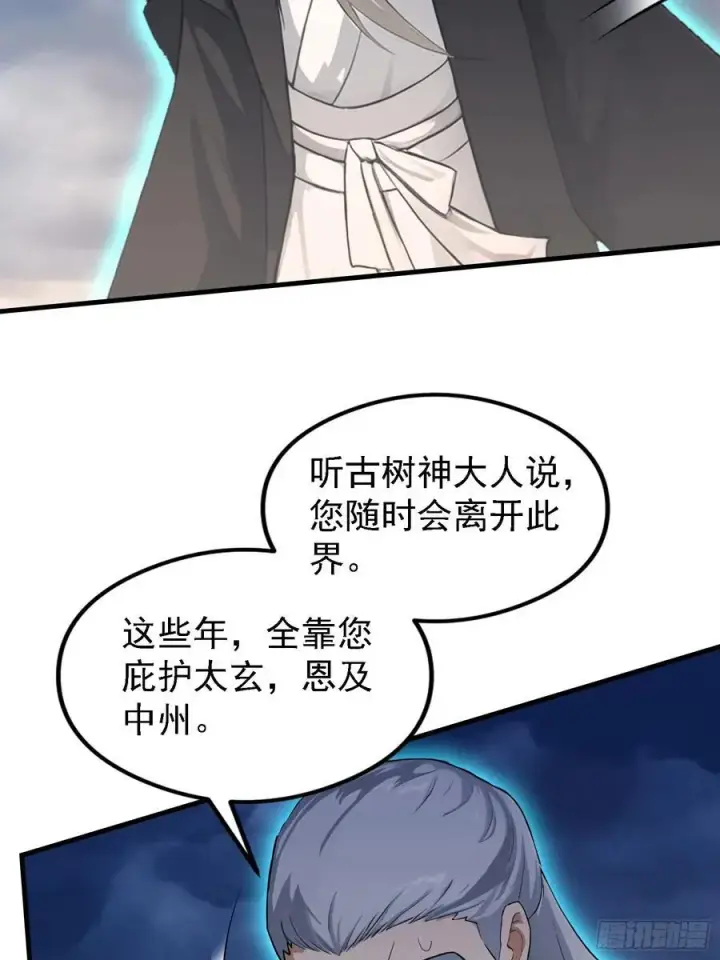 《原来我早就无敌了》第302话 哎怎么真开了！图24