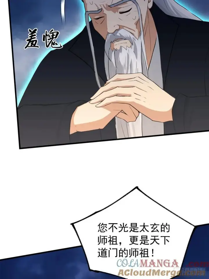 《原来我早就无敌了》第302话 哎怎么真开了！图25