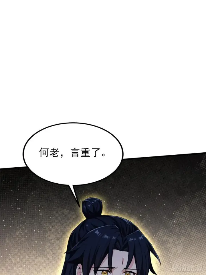 《原来我早就无敌了》第302话 哎怎么真开了！图27