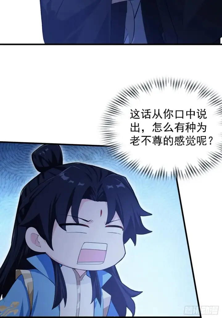 《原来我早就无敌了》第302话 哎怎么真开了！图30