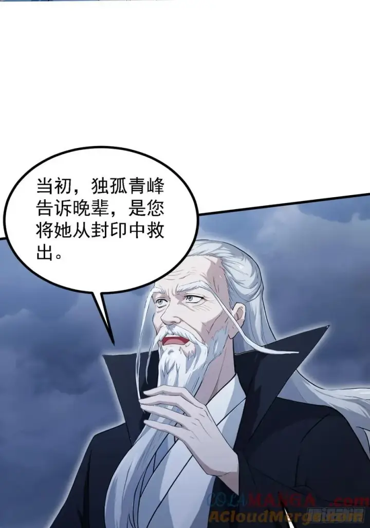 《原来我早就无敌了》第302话 哎怎么真开了！图31