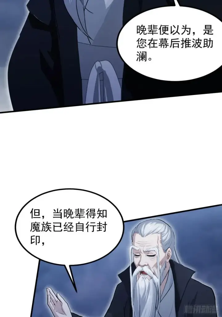 《原来我早就无敌了》第302话 哎怎么真开了！图32