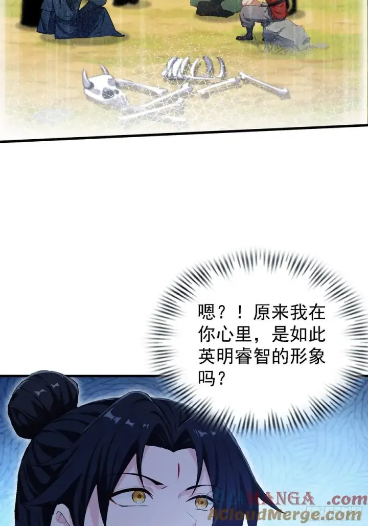 《原来我早就无敌了》第302话 哎怎么真开了！图34
