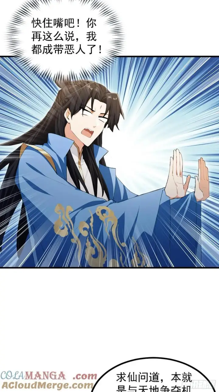 《原来我早就无敌了》第302话 哎怎么真开了！图40