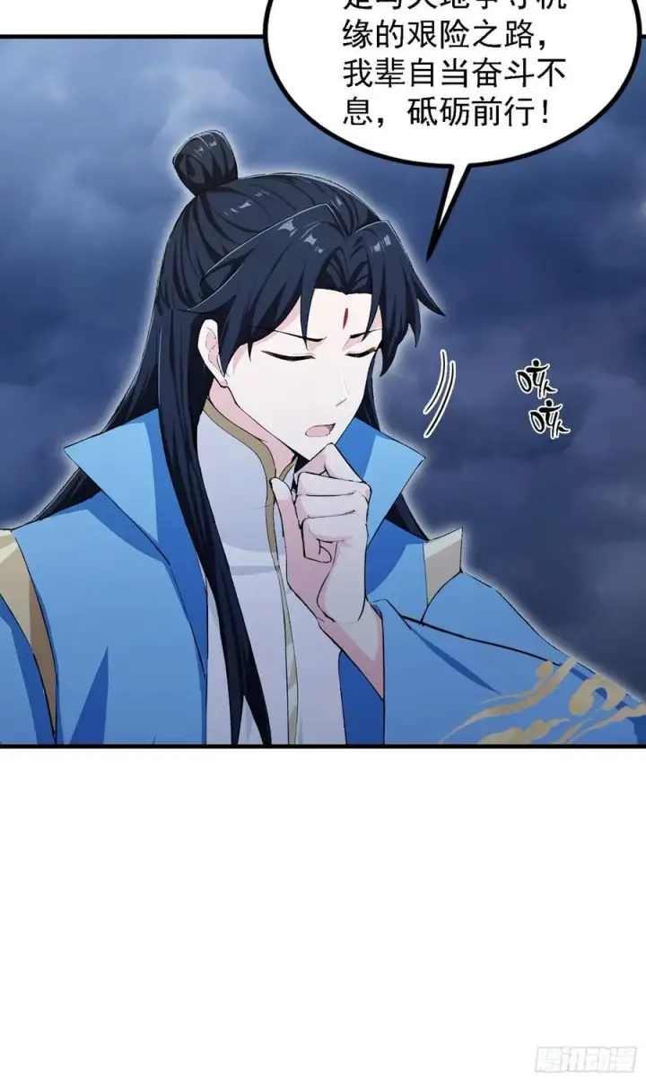 《原来我早就无敌了》第302话 哎怎么真开了！图41