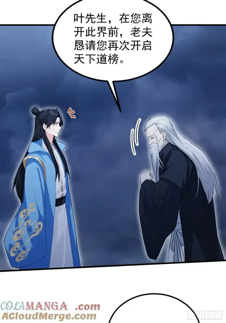 《原来我早就无敌了》第302话 哎怎么真开了！图43