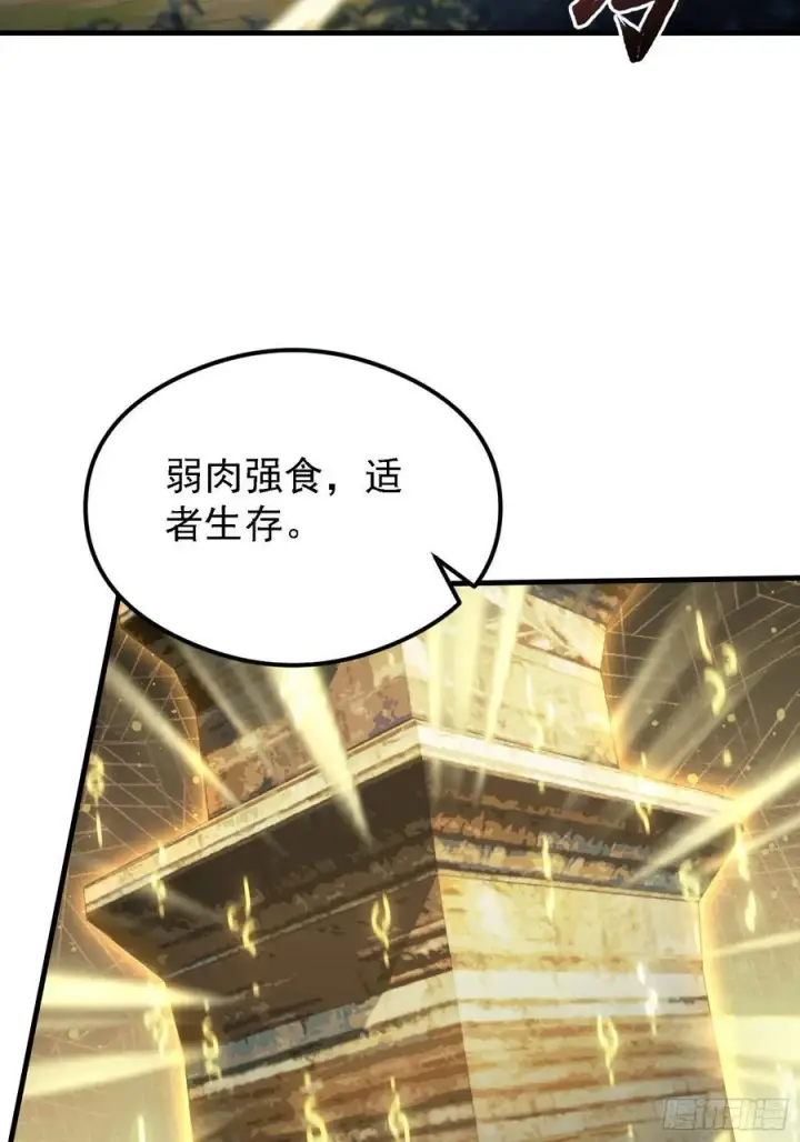 《原来我早就无敌了》第302话 哎怎么真开了！图47