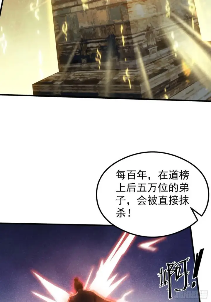 《原来我早就无敌了》第302话 哎怎么真开了！图48