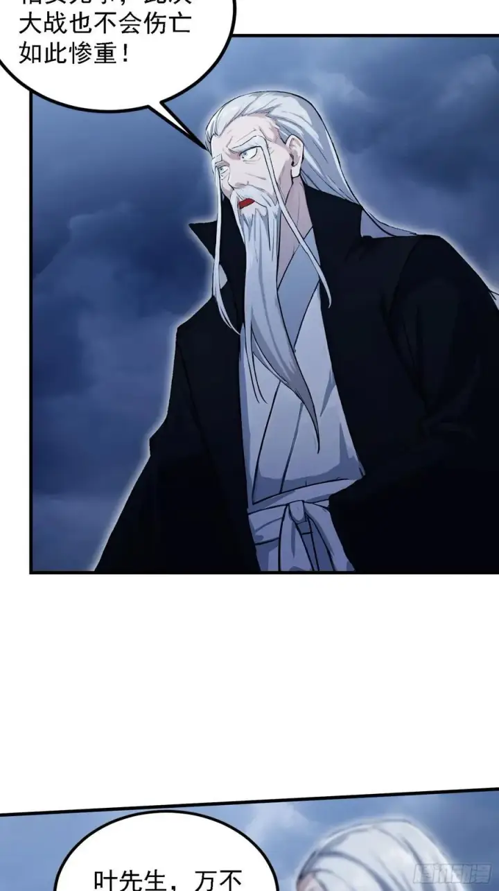 《原来我早就无敌了》第302话 哎怎么真开了！图53