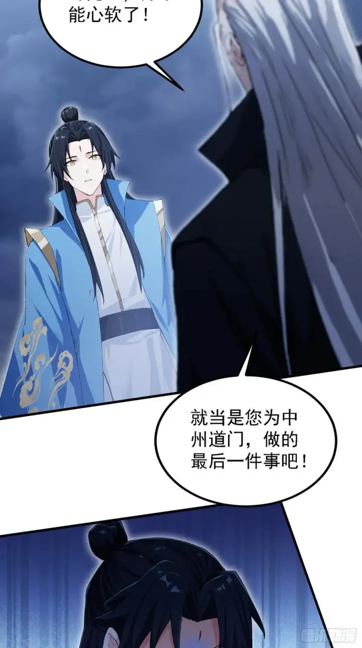 《原来我早就无敌了》第302话 哎怎么真开了！图54