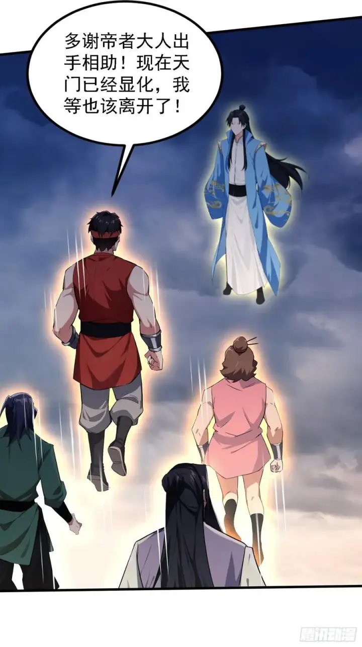 《原来我早就无敌了》第302话 哎怎么真开了！图6