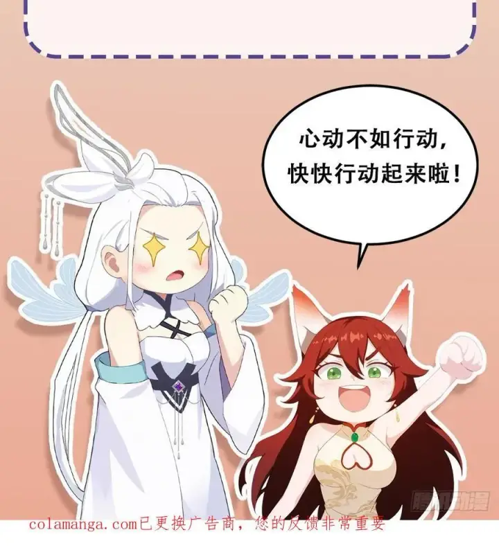 《原来我早就无敌了》第302话 哎怎么真开了！图60