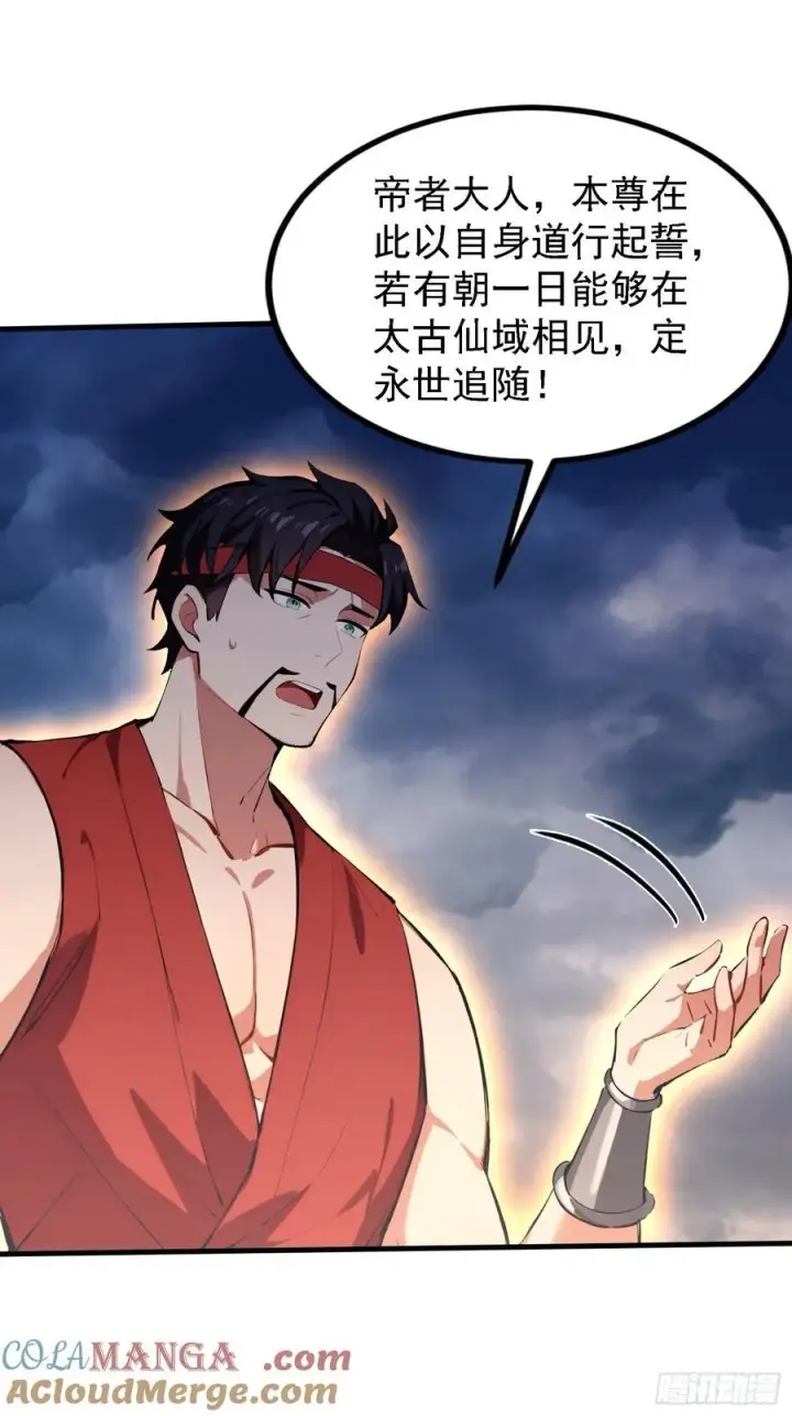 《原来我早就无敌了》第302话 哎怎么真开了！图7