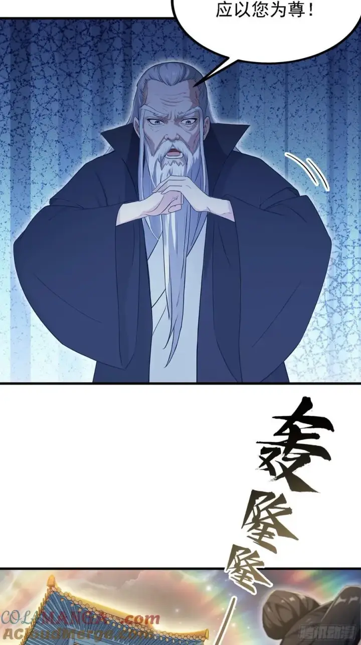 《原来我早就无敌了》第303话 又从新手任务开始了图13