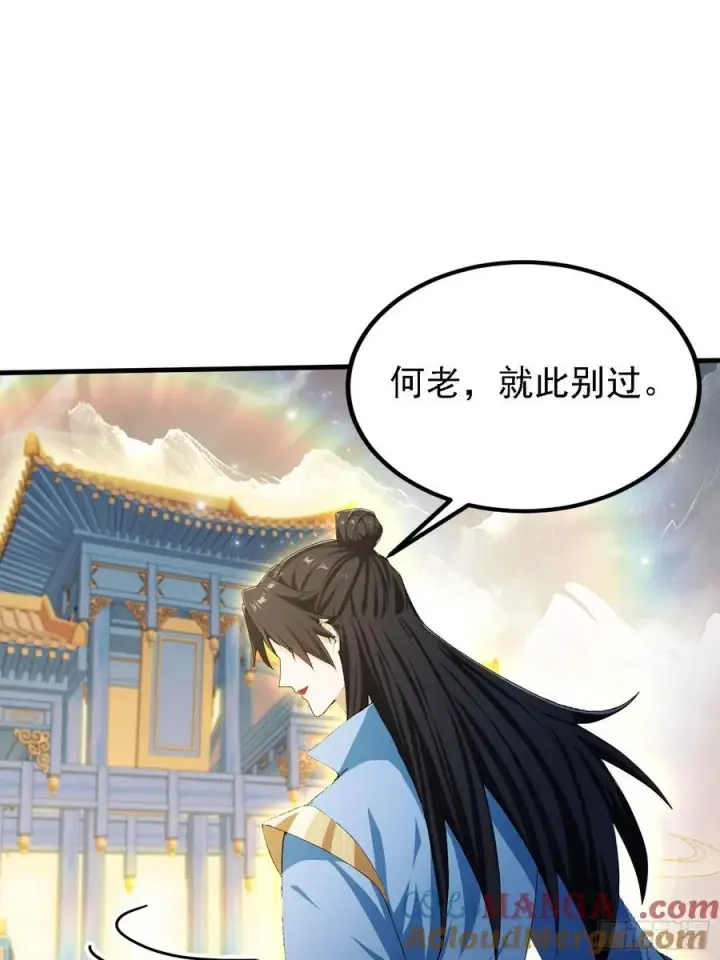 《原来我早就无敌了》第303话 又从新手任务开始了图16
