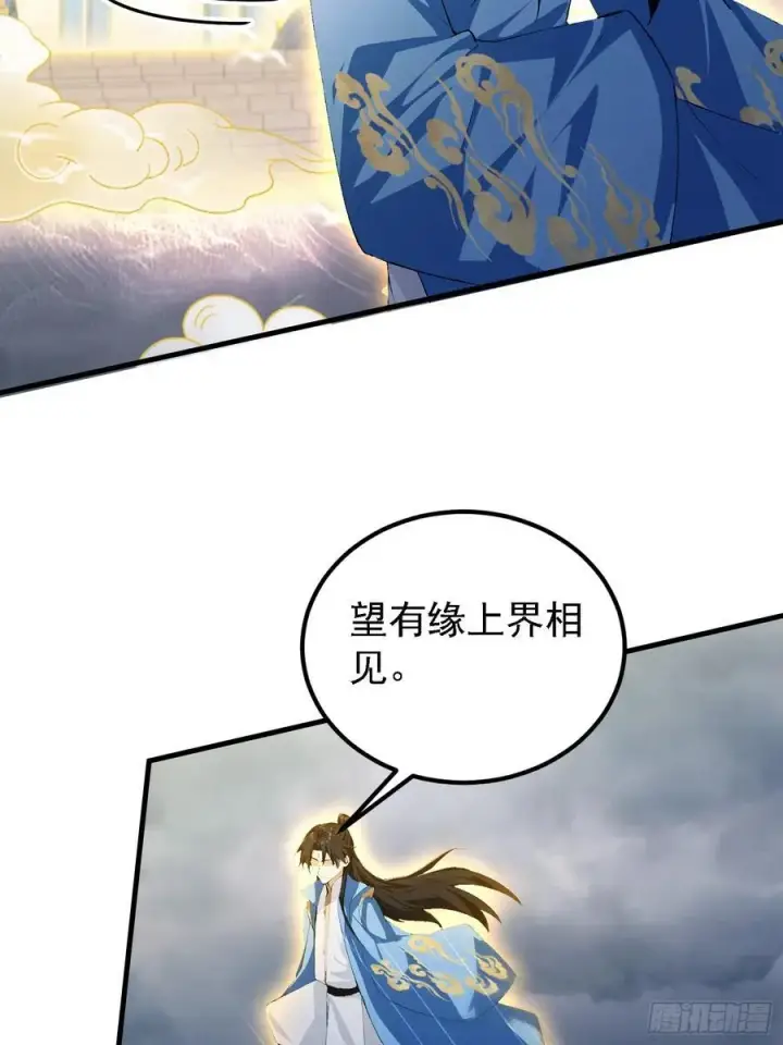 《原来我早就无敌了》第303话 又从新手任务开始了图17