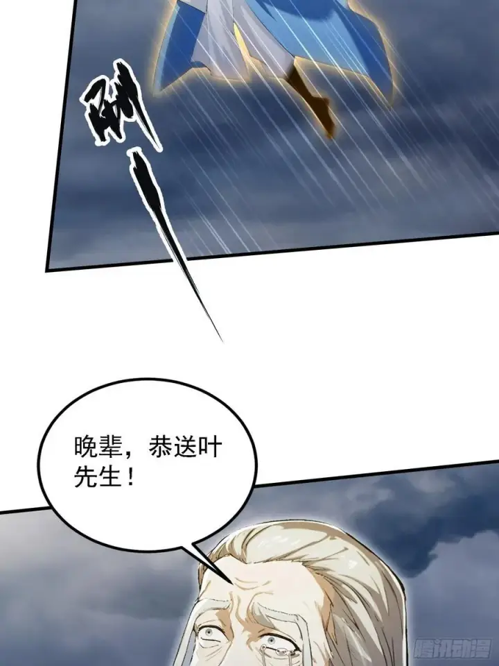 《原来我早就无敌了》第303话 又从新手任务开始了图18