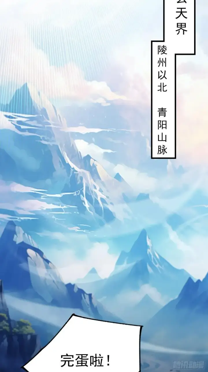 《原来我早就无敌了》第303话 又从新手任务开始了图24