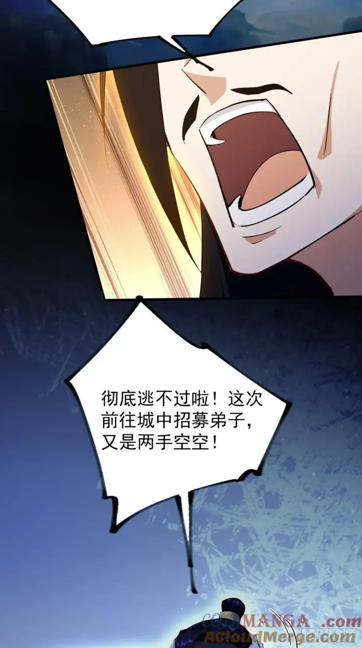 《原来我早就无敌了》第303话 又从新手任务开始了图25