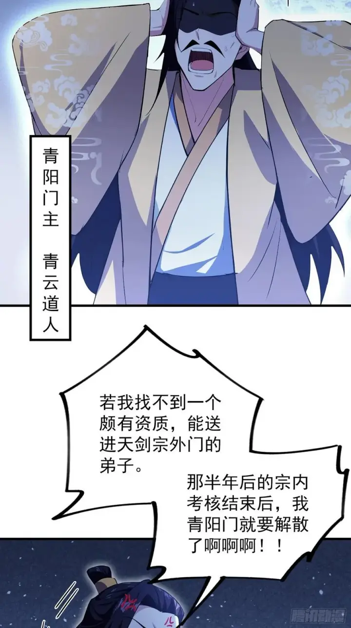 《原来我早就无敌了》第303话 又从新手任务开始了图26